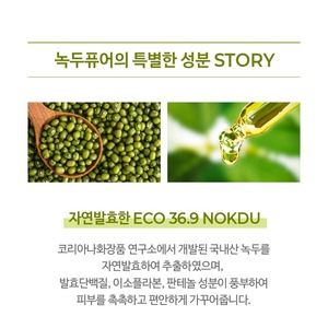 เซรั่มบำรุงผิวหน้าเกาหลี Senite K-Beauty ขนาด 150 มล. อีมัลชั่นผสมสารสกัดจากถั่วเขียวหมักและสควาเลน - Product Image 4