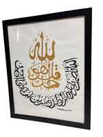 Tableau décoratif islamique moderne sur toile, calligraphie coranique peinte à la main, décoration murale pour l'intérieur de la maison à prix raisonnable