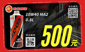 Aceite Exclusivo para Distribuidores Autorizados MEDOS 10W40 MA2 0.8L Aceite de Motocicleta Profesional Especial Totalmente Sintético - Product Image 5