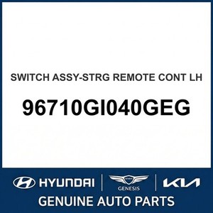 IONIQ 5 สวิตช์และปุ่มควบคุมใหม่ 96710GI040GEG - Product Image 1