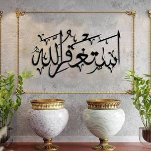 <b>Islamic</b> Metal Calligraphy <b>Wall</b> Art Gold <b>Frame</b> Rectangle Traditional Home Decor for Ramadan - Product Image 1