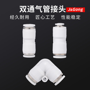 Conector Rápido Blanco J&Gong de 4/6/8/10 mm para Manguera Neumática, Tipo Recto y en Codo - Product Image 3