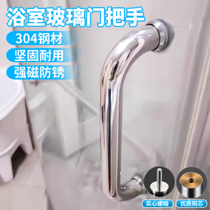 304 Stainless Steel <b>Copper</b> Core Thickened L Shaped Shower Door <b>Handle</b> Bathroom Glass Door <b>Handle</b> - Product Image 1