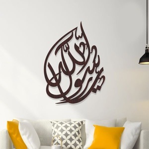 Décoration Murale Islamique : Calligraphie Arabe Allah Muhammad en Métal à Suspendre pour l'Intérieur de Mosquée, la Maison Musulmane et le Marché des Cadeaux Religieux - Product Image 5