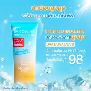 Suero corporal refrescante con protección UV MizuMi, loción corporal con FPS 50 PA+++, producto de Tailandia - Product Image 5