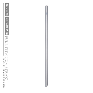 Custom Eco-Friendly Diamond-Tip Pure Titanium Thin Straw (Single) - Product Image 1