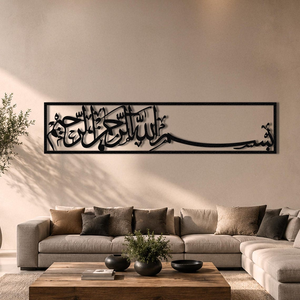 Art mural en métal Bismillah |   Décoration de calligraphie arabe islamique pour la maison musulmane, cadeau du Ramadan - Product Image 5