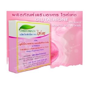 Capsules de supplément nutritionnel à base de plantes de qualité supérieure 100% pour la perte de poids peau plus blanche soins personnels de beauté verte - Product Image 3