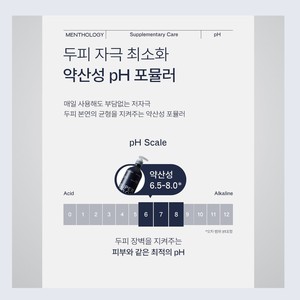 Soins des cheveux et du cuir chevelu, K-Beauty coréen, Mentology Super Cool Shampoo 495ml, 1 pièce, fabriqué en Corée, menthe poivrée - Product Image 5