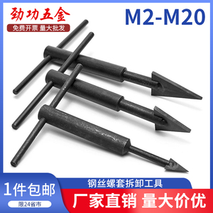 เครื่องมือถอดสกรูและโบลต์ M2-M24 พร้อมอุปกรณ์ถอดเหล็กเส้นและลวดเกลียว เครื่องมือถอดเหล็กเส้นและลวดเกลียวที่มีประสิทธิภาพ - Product Image 5