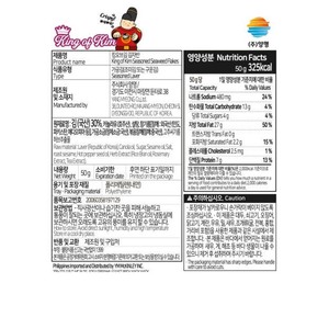 Hojuelas de Algas Marinas para Sushi, Nori King of Kim, Algas Coreanas Secas y Sazonadas, para Sopa, Sushi, Fiestas, Veganas, en Polvo, Bajas en Calorías - Product Image 6