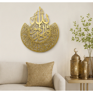 Décoration Murale Islamique en Métal Ayatul Kursi, Découpe Laser, Acier Inoxydable Doré, Calligraphie Arabe, Luxe, Décoration Musulmane pour la Maison, Vente en Gros - Product Image 2