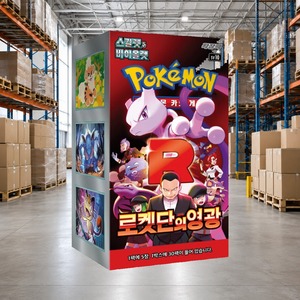 Glory of Team Rocket SV10 Korean Booster Box for Collectors, Trading Card Toys, Sealed Booster Box, Gift Toys - Product Image 1