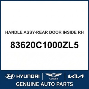 Serrures et quincaillerie de porte extérieure neuves Sonata Droite 83620C1000ZL5 - Product Image 1