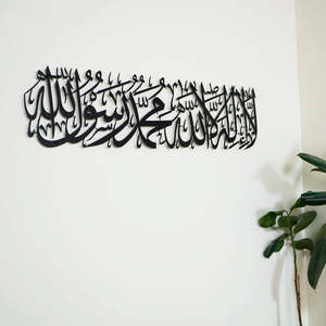 Conjunto de Decoración de Pared Islámica, Paneles Metálicos Colgantes con Caligrafía Árabe para Sala de Estar, Decoración Interior Musulmana para el Hogar y la Mezquita - Product Image 2
