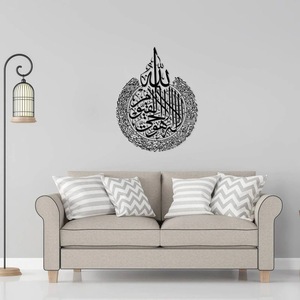 Arte Metálico Islámico para Pared, Decoración de Pared con Caligrafía Árabe, Decoración para el Hogar con el Nombre de Alá y Mahoma, Regalo Musulmán, Arte Moderno para Colgar, Venta al por Mayor - Product Image 1
