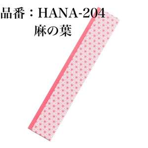 Kyushu Paper Co. Ltd. Bolsa para palillos de tres pliegues Asanoha (rojo) estilo japonés 500 piezas para uso comercial restaurantes - Product Image 3