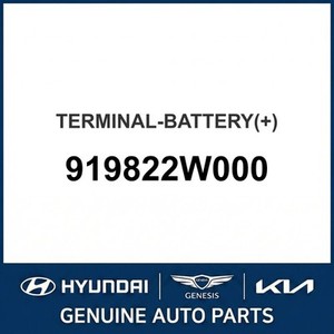 G70 แบตเตอรี่ใหม่ 919822W000 - Product Image 1