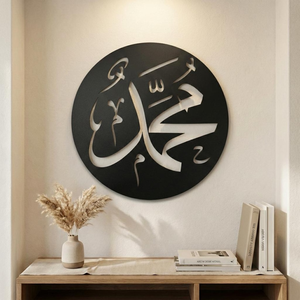 Décoration murale islamique en métal Muhammad, calligraphie arabe, décoration de la maison, décoration murale religieuse musulmane pour salon, chambre, mosquée - Product Image 1