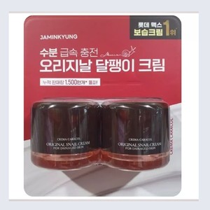 Crème visage Jamingyeong Crema Caracol Original Snail Cream 80ml x 2, crème visage à base d'escargot, crème visage pour homme, crème pour l'éclat du visage - Product Image 3