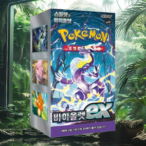 Cartes Pokémon Violet ex Version Coréenne – Boîte de Boosters et Pack d'Extension – Jeu de Cartes à Collectionner Premium – Cartes Hobby de Collection - Product Image 4
