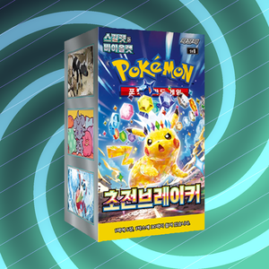 [SV8] Super Electric Breaker Booster Box Set di Pacchetti Collezionabili di Carte TCG Coreane per Rivenditori Online - Product Image 4