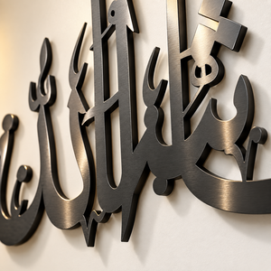 Grande Décoration Murale en Métal « Masha Allah » – Calligraphie Arabe Islamique pour la Maison – Grand Accent Mural Musulman - Product Image 5