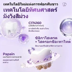 ยาสีฟันยูมูไวท์เทนนิ่งสีม่วง ขนาดพกพา ปลอดภัย อ่อนโยน ช่วยให้ฟันขาวกระจ่างใส สำหรับผู้ใหญ่ ใช้ในบ้าน - Product Image 2