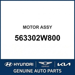 Pièces et accessoires pour voitures et camions Santa Fe, neuves, autres, 563302W800 - Product Image 1
