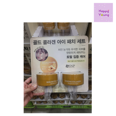 Patch Occhi SNP Golden Collagen, Grande Confezione da 120 Pezzi/1 Pacchetto, Sconto, Idratante, Antirughe, Nutriente per la Cura della Zona Occhi, 60 Pezzi - Product Image 1