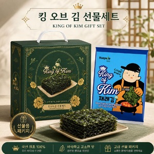 Alga Nori para Sushi, King of Kim, Alga Marina Seca Tradicional Coreana, Saborizada y Tostada - Product Image 6