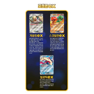 Boîte de boosters Pokémon Scarlet Violet Super Electric Breaker SV8 version coréenne - Product Image 3