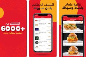 Application mobile de livraison de repas en Arabie Saoudite – Commandez des plats en ligne auprès de restaurants locaux avec une livraison rapide, facile et sécurisée - Product Image 2
