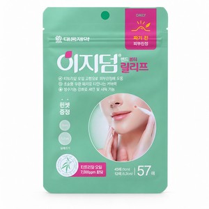 แผ่นแปะสิว Daewoong EasyDerm Beauty Relief Acne Pimple Patch Hydrocolloid Spot Dressing 57 ชิ้น ผลิตภัณฑ์ความงามสำหรับผู้หญิง - Product Image 6
