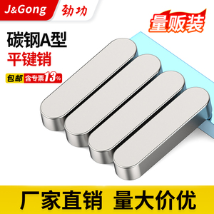 Goupille carrée de type A GB1096, goupille plate en acier au carbone A3, goupille de positionnement, produit en acier - Product Image 5