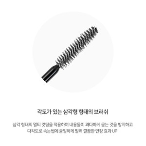 Mascara - 7g - Volume et longueur des cils - Effet en 10 secondes - Corée - K-Beauty - Product Image 5