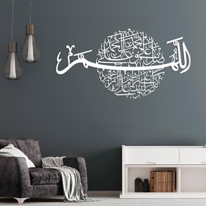 Décoration murale moderne en calligraphie arabe, art métallique en acier inoxydable, design islamique pour salon, décoration spirituelle pour la maison - Product Image 1