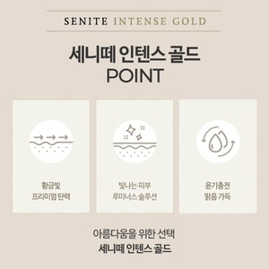 Émulsion Coréenne Intense K-Beauty 150ml au Niacinamide et Adénosine Or pour le Visage (Crème & Lotion) - Product Image 5