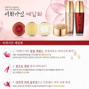 รองพื้นเกาหลี โสมแดงเพิร์ลไชน์ 15 กรัม บิชูไกน์ ผลิตภัณฑ์ความงามเกาหลี - Product Image 2