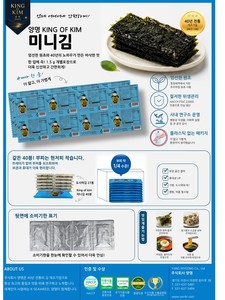 Nori Gim, Comida Coreana, King of Kim, Alga Nori Coreana Tostada y Sazonada, 40 Piezas, Bolsa de Bocadillos Secos, Bocadillos Sabrosos, Bocadillos para Fiestas, Bocadillos Empacados - Product Image 1