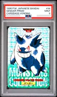 STOCK US PSA 9 GENGAR-PRISM 1996 POKEMON CARDDASS VENDING # 94 VINTAGE RARE JAPAN