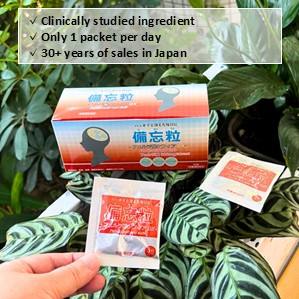 OEM Société de vieillissement Supplément cérébral Best-seller au Japon pour la mise au point de la mémoire Clarté mentale Sans danger pour tout le monde sauf les femmes enceintes - Product Image 3