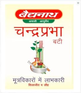 Extrait d'herbes Chandraprabha Bati, qualité alimentaire, culture sauvage, formule ayurvédique naturelle, utile pour les troubles urinaires - Product Image 3