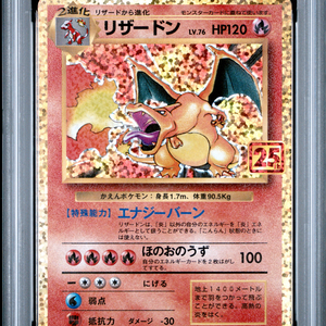 Carte Pokémon japonaise authentique originale CHARIZARD HOLO 25TH ANNIVERSARY SPECIAL ART RARE de haute valeur, gradée, utilisée, pour collectionneur - Product Image 4