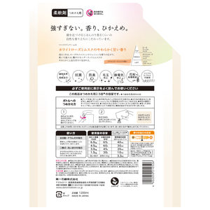 Suavizante de Telas Antibacterial de Lujo FUNS Original de Japón con Fragancia Floral para Ropa N.° 89 Botella de 600 ml - Product Image 2