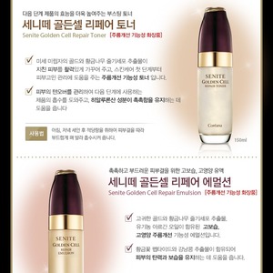 ชุดผลิตภัณฑ์ดูแลผิวหน้า Korea Golden Cell Repair 2 ชิ้น โทนเนอร์ เซรั่ม ต่อต้านริ้วรอย ผลิตภัณฑ์ความงามเกาหลี - Product Image 3