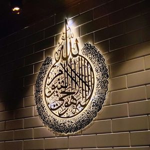 Art mural islamique minimaliste de luxe en acier inoxydable avec calligraphie arabe Ayat ul Kursi et éclairage arrière pour la décoration intérieure et les cadeaux - Product Image 2