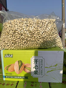 เมล็ดพิสตาชิโอดิบแบบเต็มเมล็ด บรรจุภัณฑ์สุญญากาศ แบบขายส่ง - Product Image 6