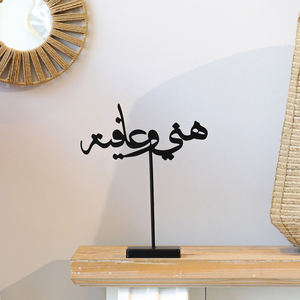 การเฉลิมฉลองวันอีดและการตกแต่งในเดือนรอมฎอนของชาวมุสลิม ของตกแต่งบ้านมุสลิม ของตกแต่งโต๊ะวันอีดมูบาร็อก ของตกแต่งรอมฎอน - Product Image 1