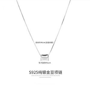 สร้อยคอผู้หญิงเงินแท้ทรงเมล็ดถั่วคลาสสิก ปรับขนาดได้ - Product Image 1